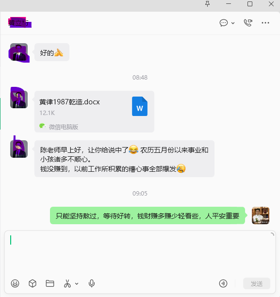 准！准！准！庚子日元生人丙午流年的运势判断实例：